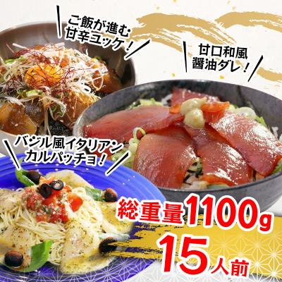 ふるさと納税 焼津市 静岡県産!漬丼の具バラエティセット15P入(a15-581) |  | 01