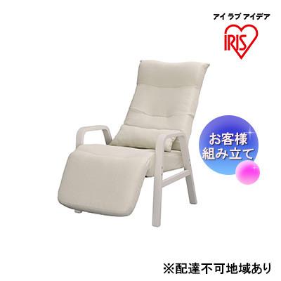 ふるさと納税 大河原町 椅子 リクライニングウッドアームチェア ホワイト FAC-RHB[53750966]