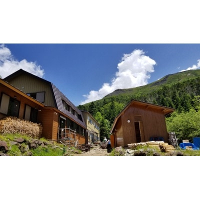 
オーレン小屋　宿泊券(1名様分)【1418791】
