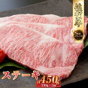 【ふるさと納税】 佐賀牛ステーキ 150g×3枚| 牛肉 佐賀牛 国産 和牛 ブランド牛 ステーキ 佐賀県 太良町 Q-9