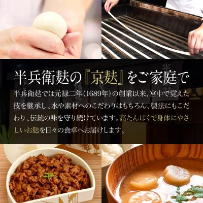 ふるさと納税 京都市 【半兵衛麸】お麸のしぐれ煮 3種食べ比べセット |  | 01
