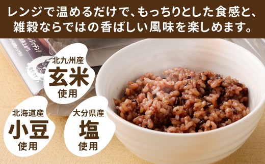 黒米と雑穀 発芽発酵玄米パックご飯 18食 ?タオの腸活デトックスごはん?