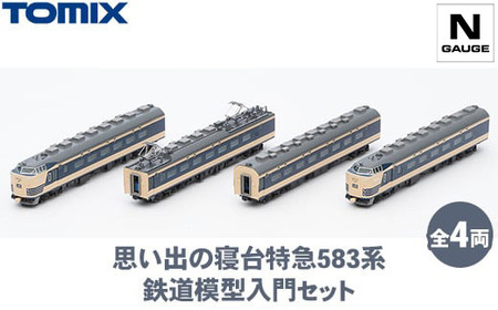 トミックス 思い出の寝台特急583系 鉄道模型入門セット