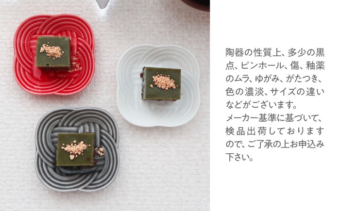 皿 お皿 プレート 食器 美濃焼 小鉢 鉢 ボウル セット 和食器 取皿 器