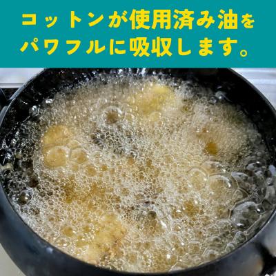 ふるさと納税 西予市 <廃油処理用 油吸収材「油ぽい」120個(10個入り×12袋)>油処理剤 キッチン用品 吸油量 12 |  | 01