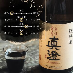 昔ながらの真澄 奥伝寒造り 1800ml 2本 日本酒 日本酒 日本酒 日本酒 日本酒 日本酒