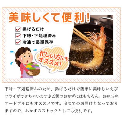 ふるさと納税 上峰町 神えびフライ400g(8尾〜12尾) |  | 03