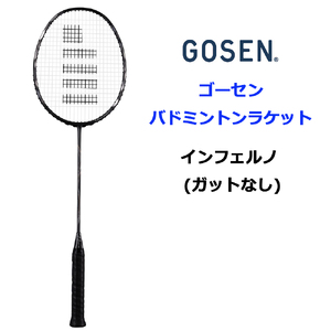 GOSEN ゴーセン バドミントンラケット インフェルノ (ガットなし) [1739]
