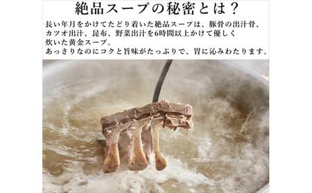 浦添人気の宮良そばの骨汁4食入り