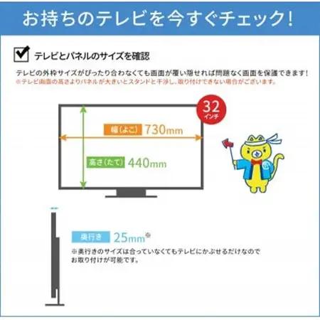 大阪府和泉市　32AG2　32インチ用　テレビ画面保護パネル　アンチグレアタイプ　テレビガード【1669363】