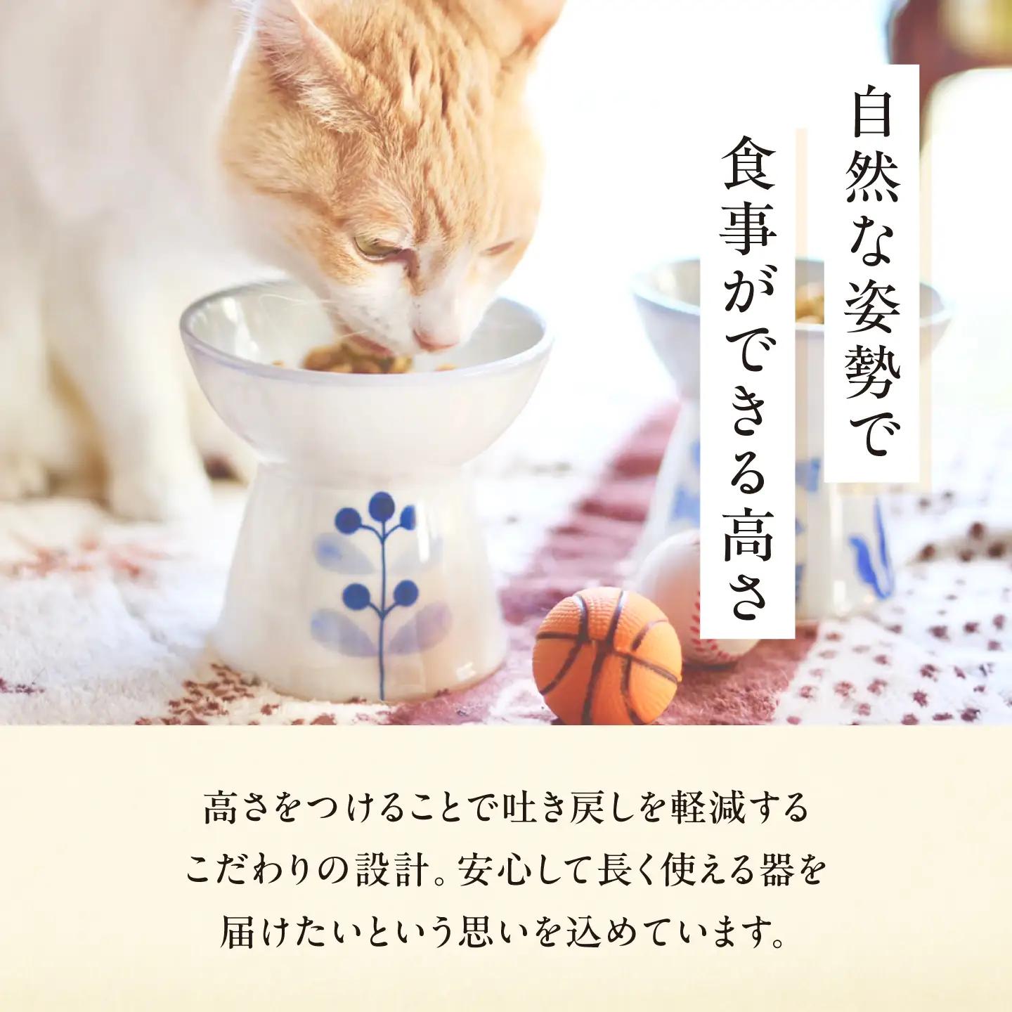 砥部焼 ペット用フードボウル(藍実) / 砥部焼 食器 器 焼き物 ペット ペット用品 ペット食器 餌入れ 食洗機 レンジ 猫 犬 かわいい 手作り ギフト プレゼント / 愛媛県砥部町/ 青花窯[B