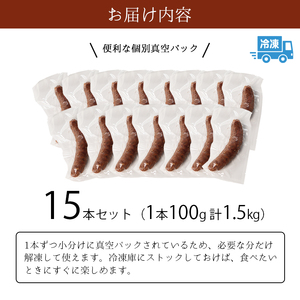 本格ジビエ 鹿肉 フランクフルト 15本セット 1.5kg（1本当たり100g） | 蓮ヶ峯農場 冷凍 小分け 個包装 国産 ソーセージ ウインナー 大容量 惣菜 総菜 おかず おつまみ おすすめ ラ