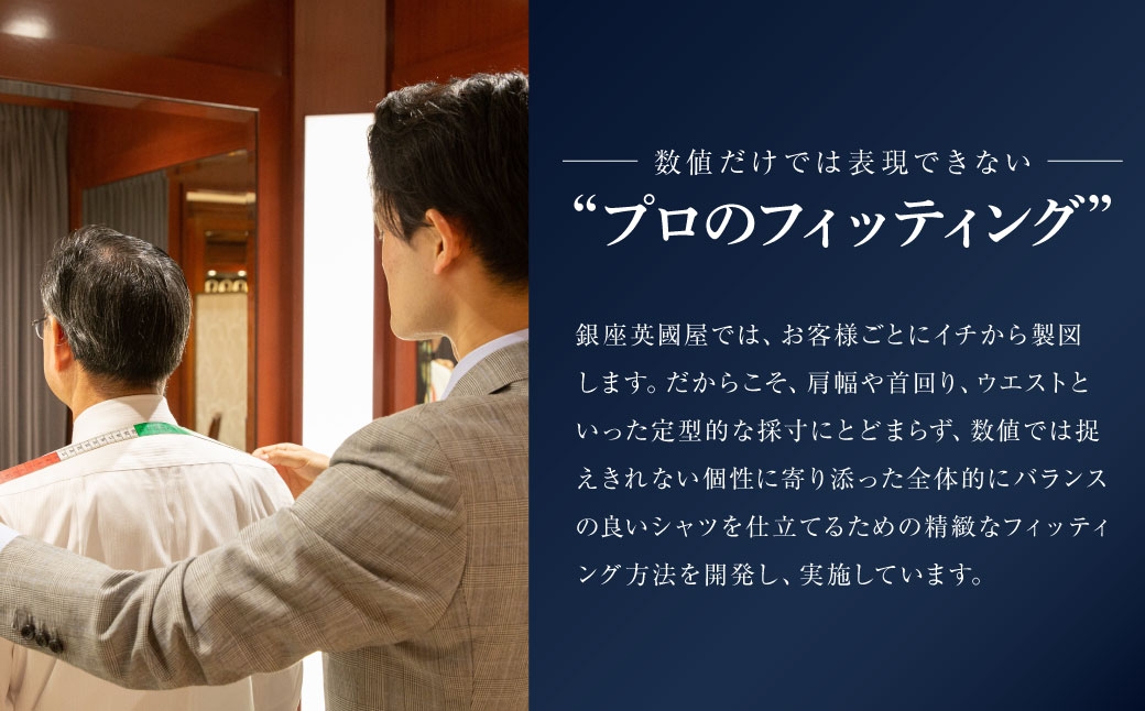 銀座英國屋メンズオーダーシャツ 仕立て補助券 30,000円分