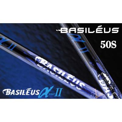 ふるさと納税 松前町 ゴルフ用カーボンシャフト Basileus αII 50-S|ゴルフ シャフト ゴルフグッズ