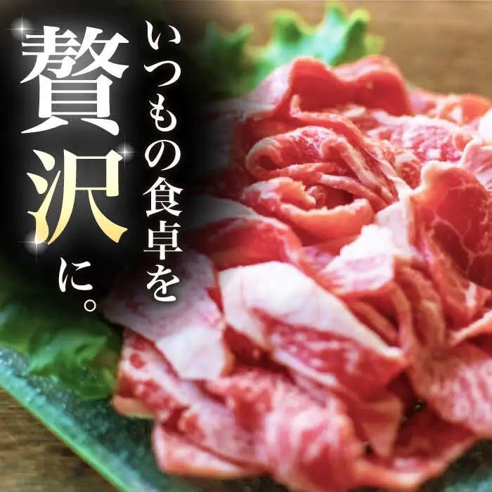 佐賀牛 バラ 切り落とし 400g 牛バラ [UBH086]