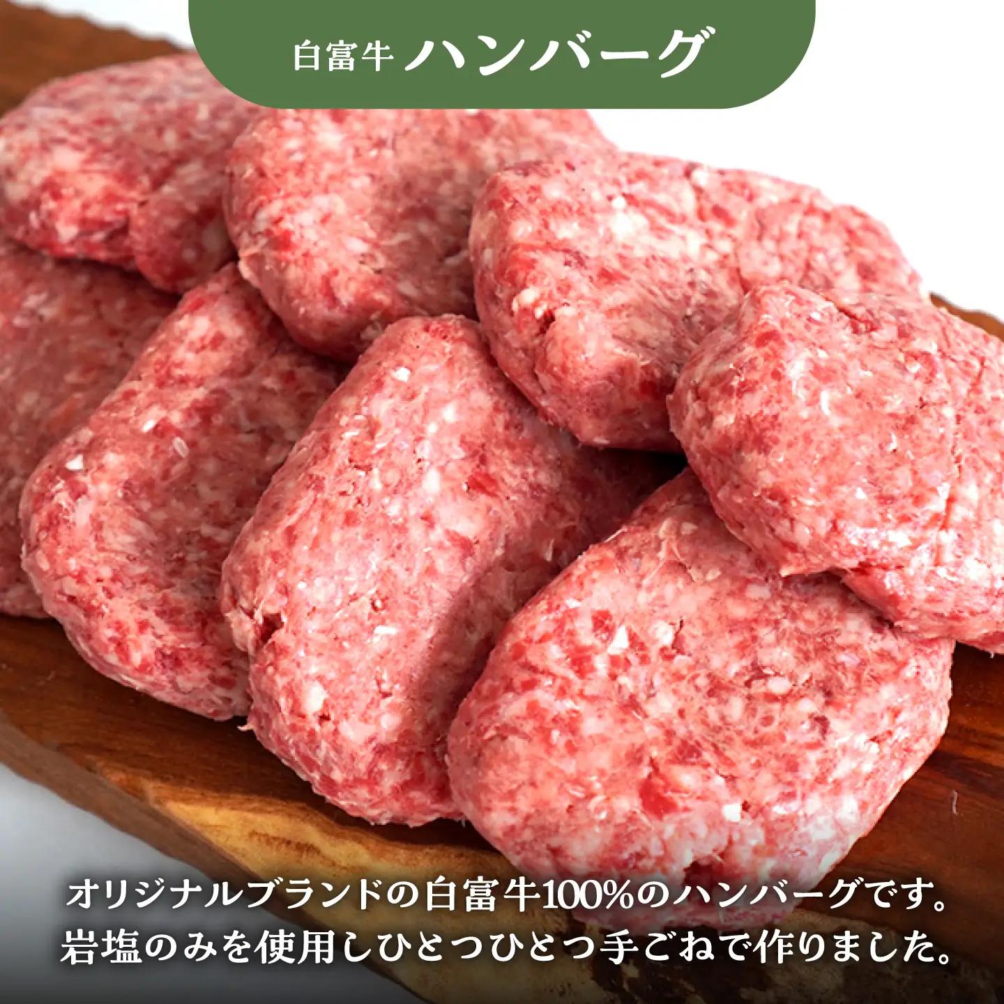 食卓にうれしいバラエティ セット（白富牛 手ごねハンバーグ 4個＆切り落とし 500g＆とろり煮込み用 1kg） 佐賀セントラル牧場 [IAH193]
