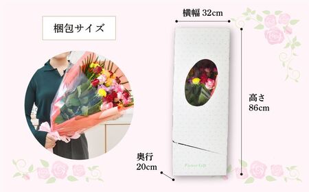 ＜配送エリア限定・着日指定必須＞ 生産農家直送 バラ花束 新鮮Mix 約26～30本 | 埼玉県 上尾市 バラ 薔薇 ローズ 花束 植物 インテリア 誕生日 記念日 お祝い 母の日 父の日 ラッピング