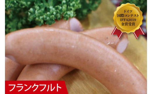 【2026年寄附額変更予定】ＩＦＦＡ受賞！特製ソーセージセット【ウインナー 焼きソーセージ チョリソー フィンガーサラミ フランクフルト 加工品 肉加工品 人気セット 食べ比べ 水戸市 茨城県】（BA