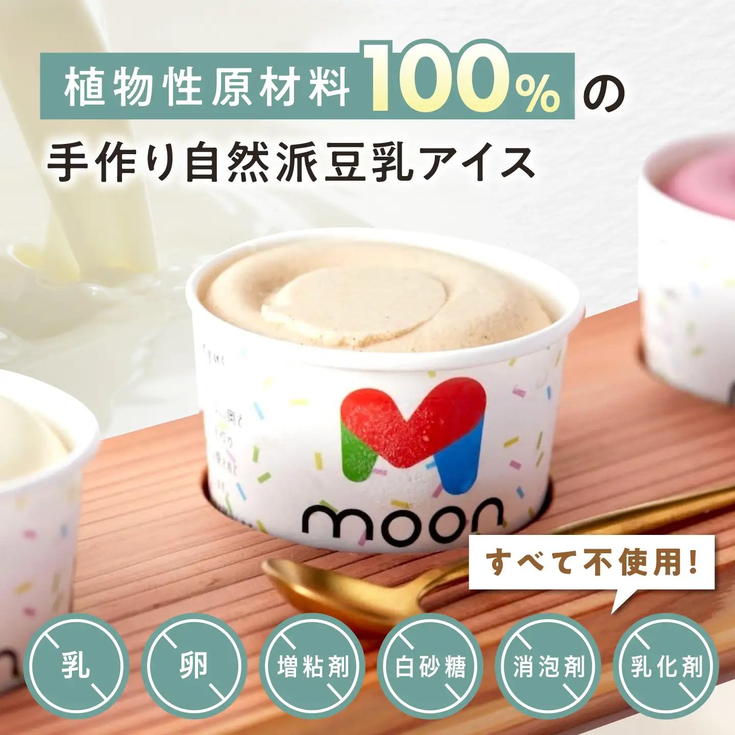 豆乳アイス 6個[AQBB001] アイス 豆乳アイス