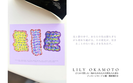 グリーティングカード 大切な人に送る ラブレター ４枚組【lily0003】