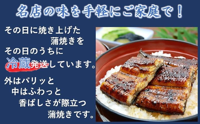 【父の日ギフト】うなぎかば焼7切  熟成たれ付 無頭 炭火の香ばさ際立つ老舗 「うなぎの入船」＜13-1a＞ 【父の日企画】　