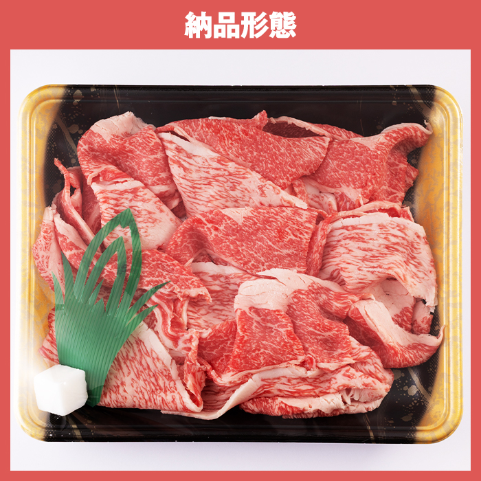 希少 国産 黒毛和牛 八幡平牛 切り落とし 300g 2袋 【肉の横沢】 ビーフ 牛肉 牛 肉 和牛 稀少 黒毛和種 霜降り 高級 高級肉 ブランド ブランド牛 銘柄牛 600g 家庭用 自宅用 プレ