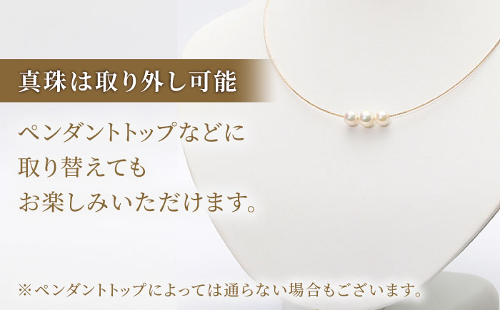 【真珠生産量全国1位の長崎からお届け！】 あこや真珠 （7～7.5mm珠）スルーオメガネックレス K18YG（イエローゴールド）【園田真珠】 [RBB004]