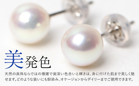 【7営業日以内に発送】あこや真珠 7.5-8.0mm 保証書付 ピアス K14WG パール ジュエリー アクセサリー