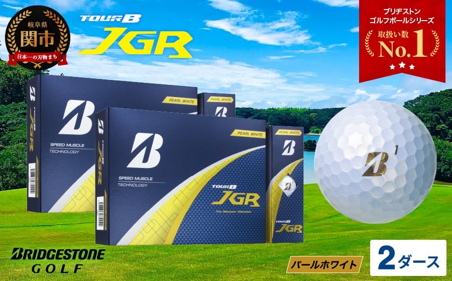 
            【令和7年8月7日発売品】【2025年モデル】ゴルフボール TOUR B JGR パールホワイト 2ダース ～ ブリヂストン TOUR B JGR 2ダース ブリヂストンスポーツ ブリヂストン ツアーB ツアービー Bマーク 白 24個～
          
