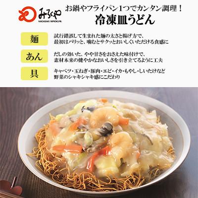 ふるさと納税 佐々町 【毎月定期便】【具材付き】長崎皿うどん 6人前[みろく屋](佐々町)全12回 |  | 02