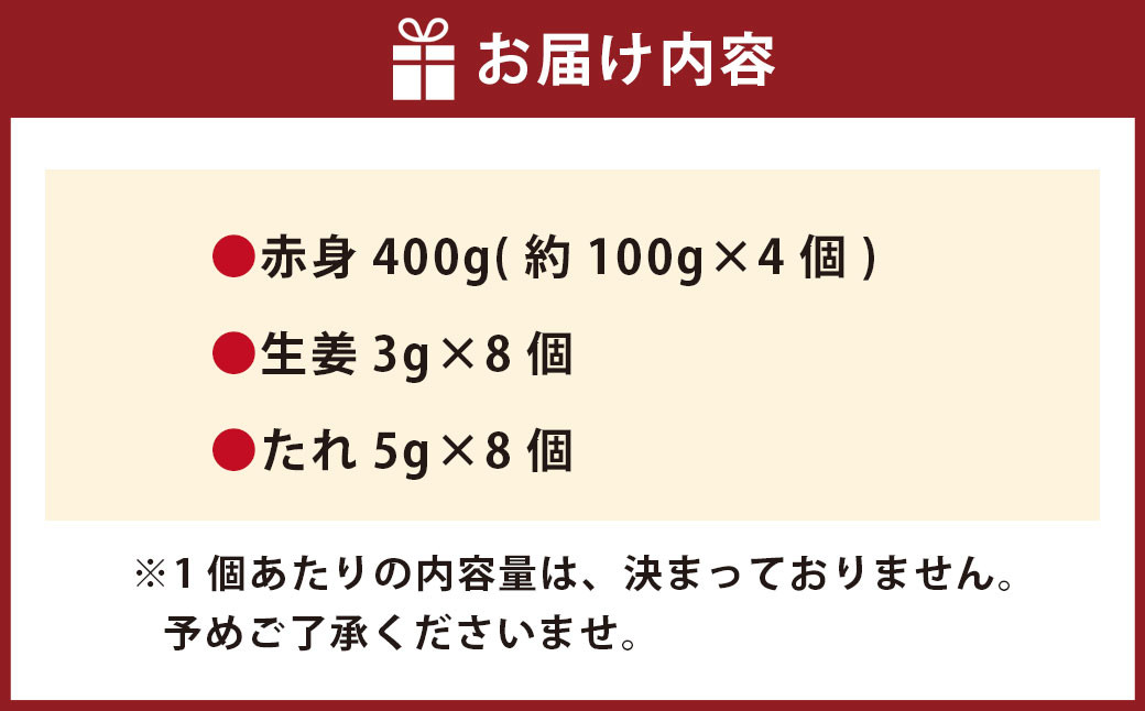 【フジチク】国産 馬刺し 赤身 計約400g