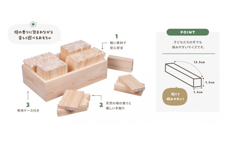 桧のおもちゃ　HINOKIスティック　IKONIH　Only　Tall