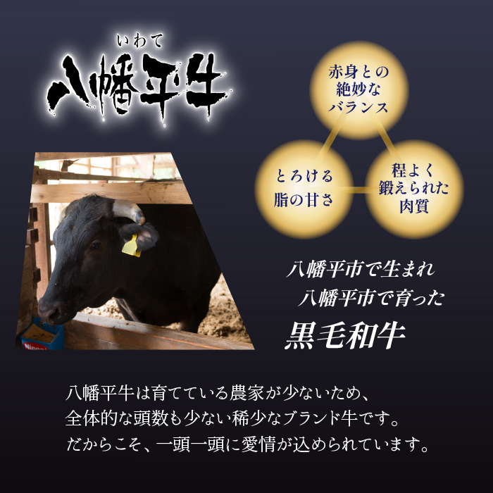 八幡平牛 ロースステーキ 150g 3枚 【肉の横沢】 ／ 黒毛和牛 牛肉 肉 国産牛 国産肉 ビーフ