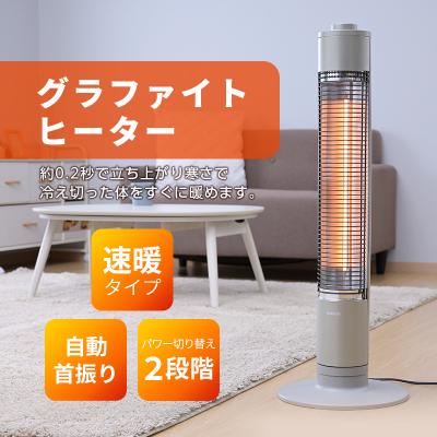 ふるさと納税 加西市 【最速10日以内発送】DCTS-A092(N) グラファイトヒーター [No5698-1347] |  | 01