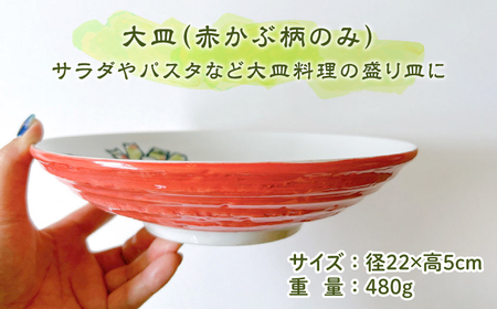 【美濃焼】絵手紙シリーズ 取り分け 6点 セット【株式会社フタダ】食器 深皿 小鉢 プレート ボウル 盛皿 取り皿野菜 とまと トマト だいこん 大根 かぼちゃ なす ナス パプリカ かわいい 和食器