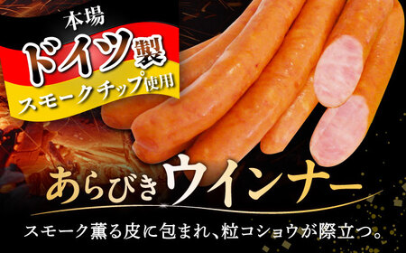 ソーセージ3種6本セット ウインナーソーセージ [UBM041]