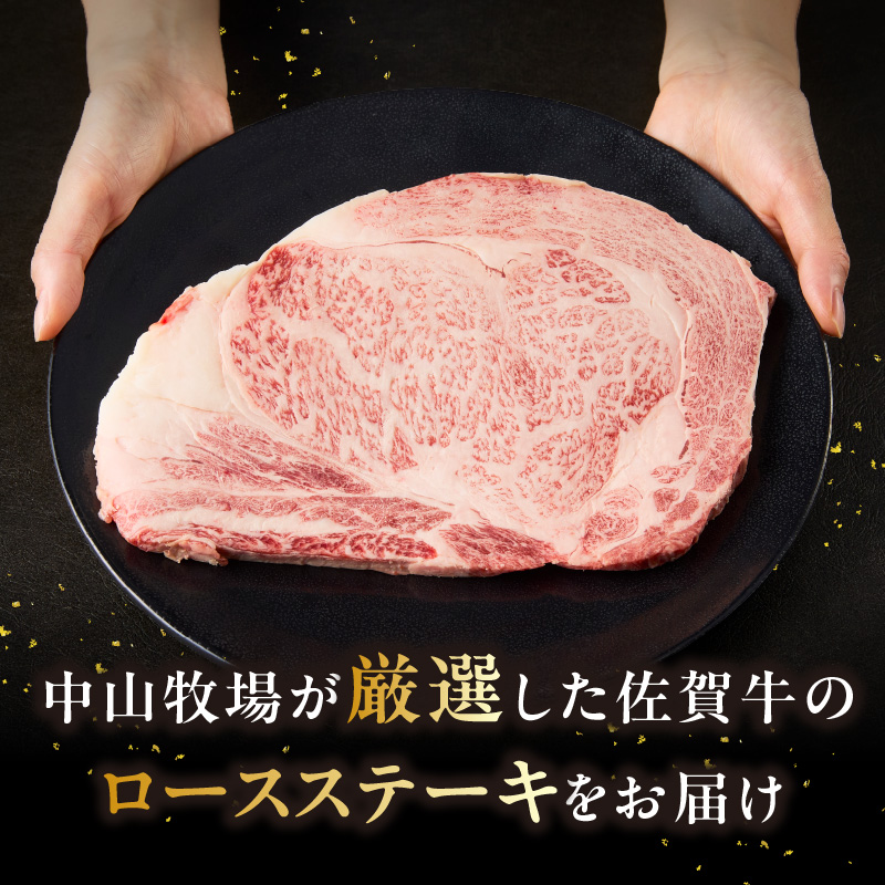 【最速配送】佐賀牛ロースステーキ 2kg+ハンバーグ8個 ／ 中山牧場 直送 牛肉 霜降り 厚切り リブロース ロース サーロイン ステーキ A5 A4 a5 a4 黒毛和牛 ブランド牛 国産 佐賀県