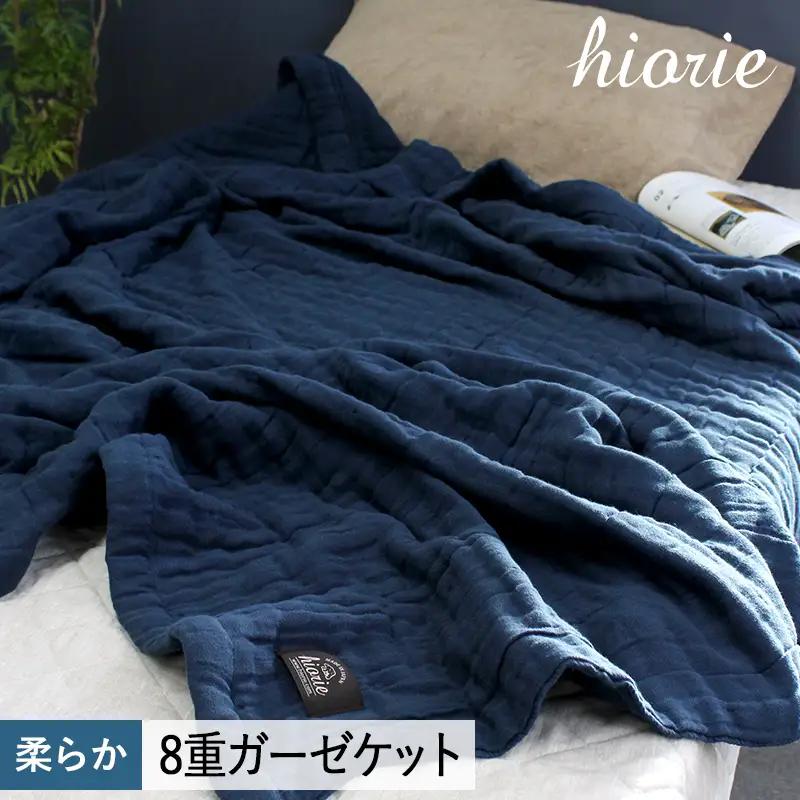 8重ガーゼケット シングルサイズ  スチールネイビー