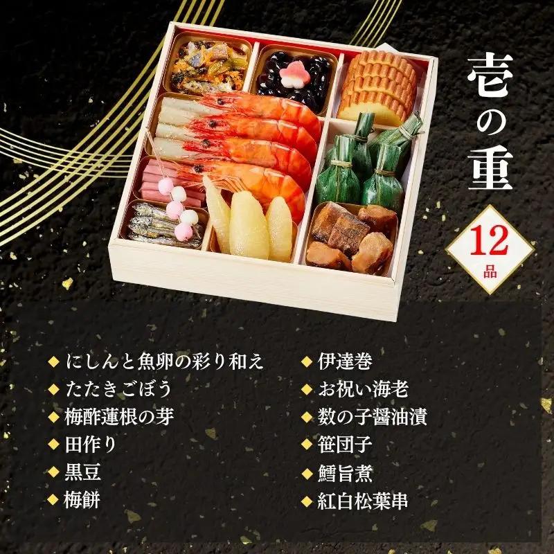 【早割9月末まで】おせち 華御所 (三段重・3～4人前)《2027年 数量限定》【京菜味 のむら】｜京都 おせち 人気 和風 正月