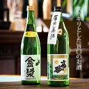 【ふるさと納税】小柳酒造 銘酒2本入り（900ml×1、720ml×1）送料無料 日本酒 吟醸 飲み比べ 地酒 蔵元直送 お酒 アルコール お祝い 人気 ランキング 高評価