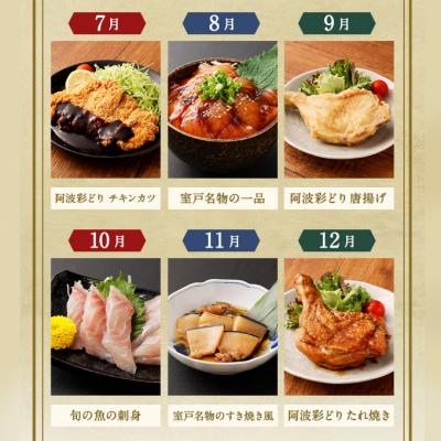 ふるさと納税 室戸市 初音の定期便!!年12回お届け【おひとり様向け】 |  | 02