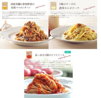 【春夏限定】ピエトロ人気のパスタソース10食セット(麺あり)