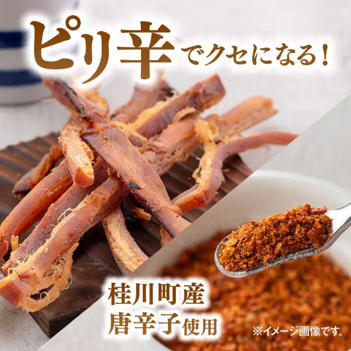 辛口肉厚するめ 50g×5袋 桂川町/株式会社福六 [ADAM048] するめ イカ いか おつまみ 珍味 お酒のあて チャック袋 酒 スルメ あたりめ ピリ辛 