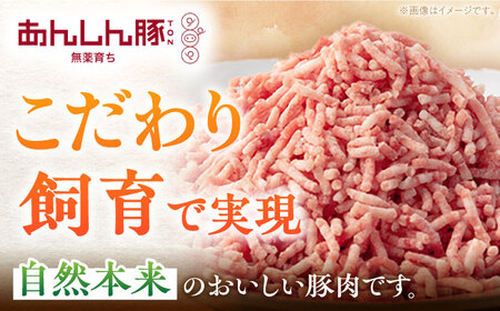 【6回定期便】 《バラ凍結》 ミンチ 約1.5kg （380g×4袋） 豚肉 肉 小分け 離乳食 冷凍 白川町 / 藤井ファーム[AWAF036]