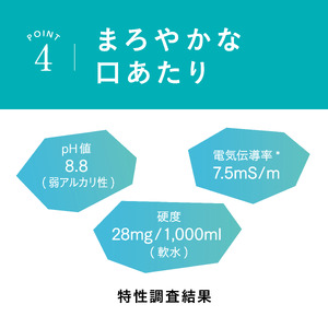 fn-09-004 仙人秘水 500ml×24本 定期便6ヶ月 釜石鉱山