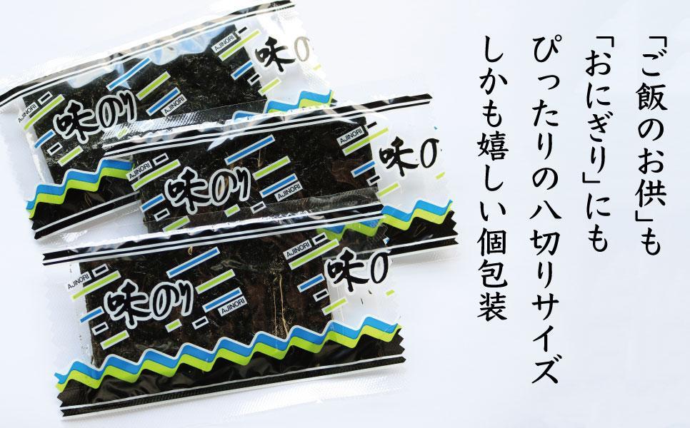 小豆島一番海苔（味のり）8切5枚×16束×6袋