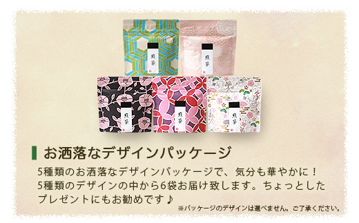 【2024年度産】浅蒸し煎茶(50g×6袋)【若蒸し煎茶】【合計300g】 A3−6【1496112】
