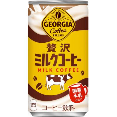 ふるさと納税 鳥栖市 ジョージア 贅沢ミルクコーヒー 185g 1箱(30本)(鳥栖市)