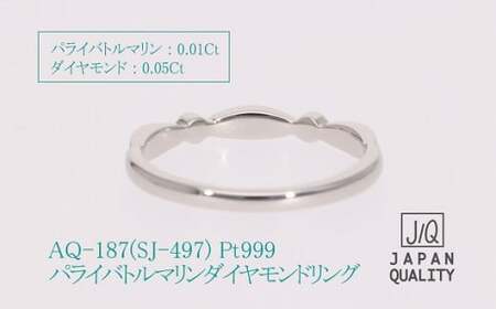Pt999 プラチナ パライバトルマリン プラチナリング 指輪 ジュエリー アクセサリー 人気 おすすめ レディース パライバトルマリン0.01ct ダイヤ0.05ct カラット プラチナ ダイヤモン