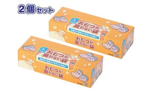 驚異の 防臭 袋 BOS おむつが臭わない袋 BOS 大人用 Lサイズ 90枚入り×2個セット 計180枚